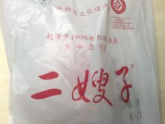 -清真·二嫂子煎饼果子(卫津路总店)