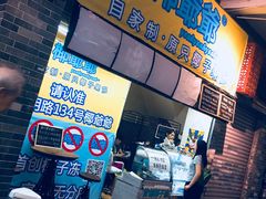 -椰爺爺·椰子冻砵仔糕