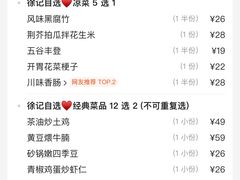 -徐记海鲜(曲江南湖店)