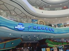 -广州融创水世界