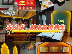 -富侨养生(威宁路店)