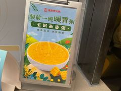 -海底捞火锅(吴中路店)