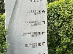 -黄公望隐居地