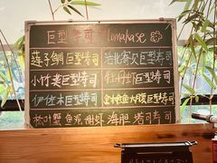 -鮨冠OMAKASE食べ放题(北京首店)