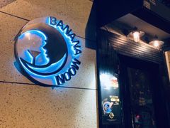 -Banana Moon