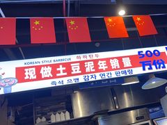 -哈哈碳都·牛肋条无限自助烤肉(宝龙店)