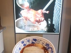 -松鹤面馆·古法焖肉面(观前店)