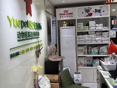 -悦宠动物医院(京丰分院)
