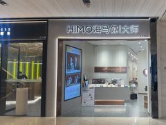 -海马体大师店(广州天汇广场IGC大师店)