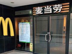 门面-麦当劳(朝阳北路店)