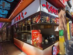 -一代烤翅王(大汉口店)