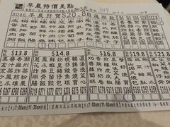 菜单-海港酒家(翔龙湾广场店)