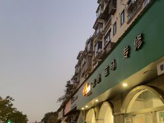 -悦乐坊