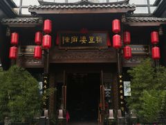 门面-陈麻婆豆腐总店
