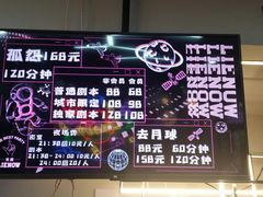 -LIENOW来闹密室剧本推理&狼人杀(东方亿象城店)