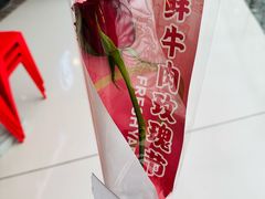 -左庭右院鲜牛肉火锅(金山万达店)