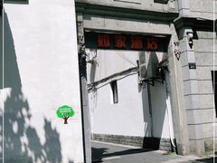 -如家酒店·neo(杭州西湖南宋御街定安路地铁站店)