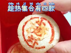 -HOT CRUSH趁热集合·现烤面包(环球港店)