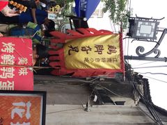 iphone_upload_pic-鸡脚旮旯平江路店