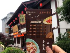 -虎哥私房菜(馒头山店)