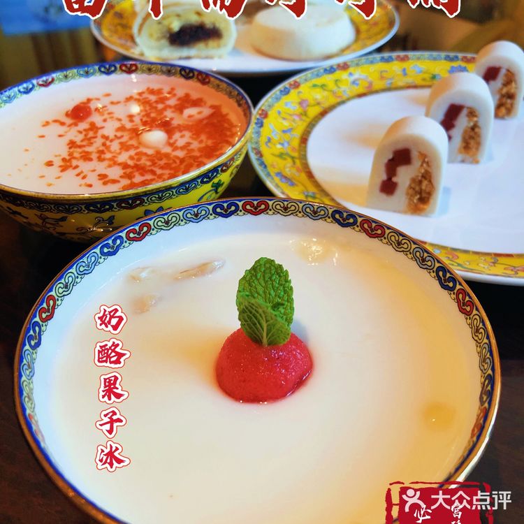 精致的宫廷御膳点心，富华斋饽饽铺必吃榜榜上有名[强]