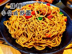 爆辣小公鸡炒面-望京一号·重庆江湖菜(工体店)