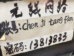 -陈记汤饭(水巷口店)