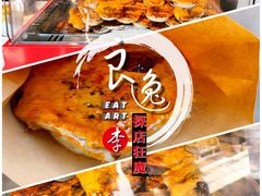 海棠糕-海棠糕双酿团