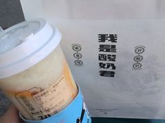 -我是酸奶君(壹方城店)