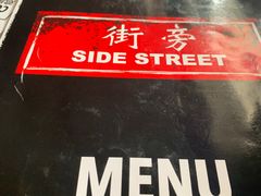 -Side Street街旁(交道口店)
