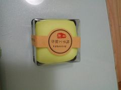 -觅恬记港式甜品(1818店)