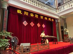 -载阳茶馆(牌坊街店)