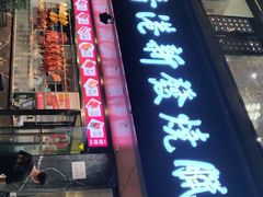 -香港新发烧腊茶餐厅(水围店)