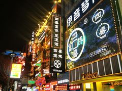 -黄兴南路步行商业街