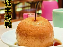 -泰钰丰烤鸭(开发区店)