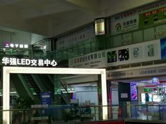 -华强电子世界(深圳二店)
