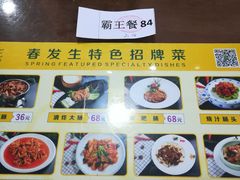 -春发生饭店·非遗(南院门店)