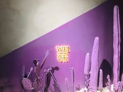 -Wei菋·Le Bistrot