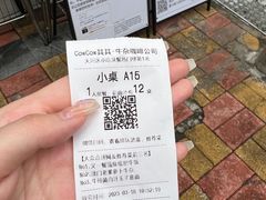 -CowCow其其·牛杂咖啡公司(六运店)