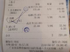 账单-九號渔港·蒸汽海鲜·粤菜茶点(八卦岭店)