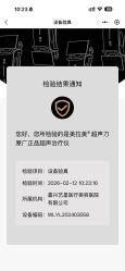 点击看大图 -Yestar 嘉兴艺星医疗美容医院