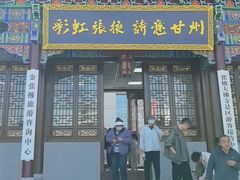 -张掖大佛寺景区