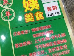 -贞姨美食·老字号海鲜大排档