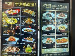-阿伟海鲜楼·福建菜(延寿店)