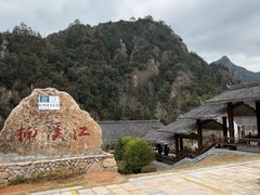 -楠溪江石桅岩