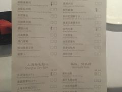 菜单-苏浙汇(朝外店)