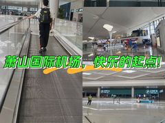 -杭州萧山国际机场