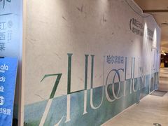 -松雷商业(南岗店)