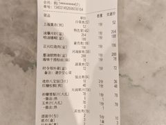 -老正兴菜馆(福州路店)