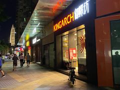 门面-御蝶坊生日蛋糕KNAC(创业店)